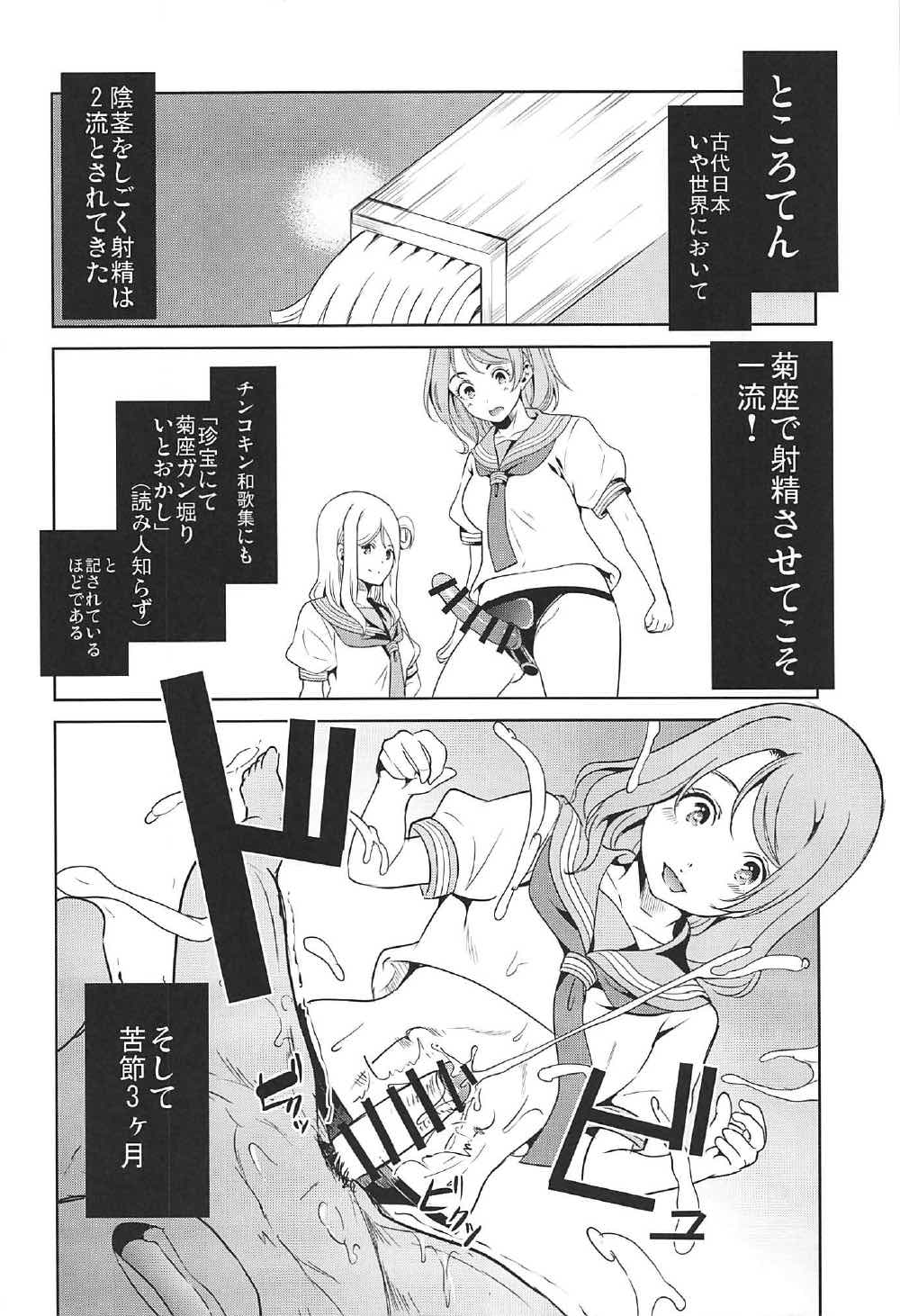 (C92) [弥美津峠 (鳳まひろ)] あわしまハーレム (ラブライブ! サンシャイン!!)