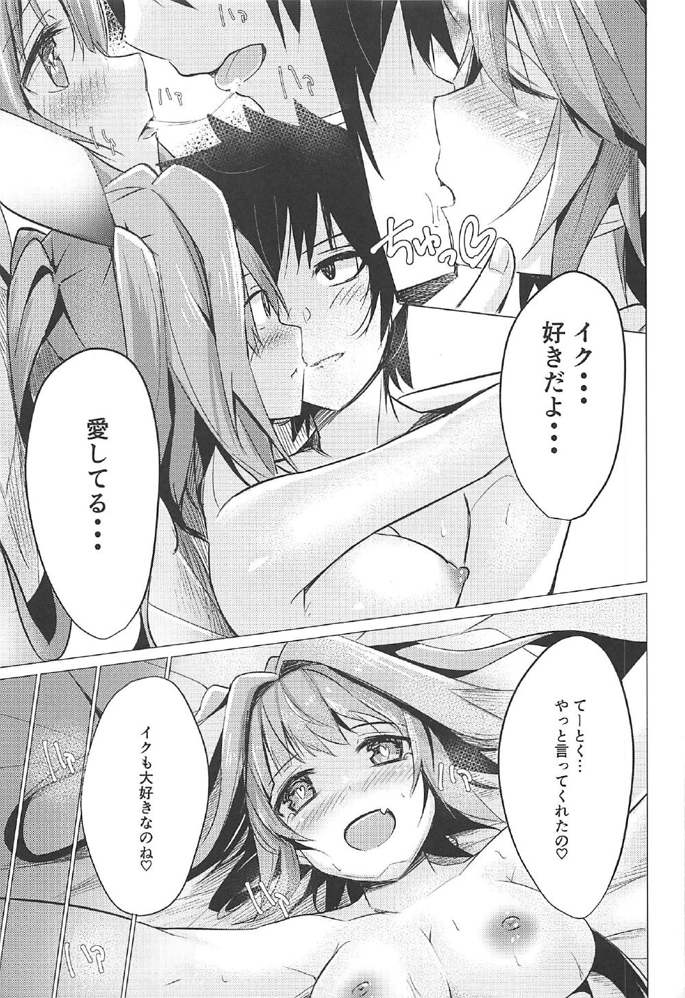 (C92) [佑とぴあ (佑りん)] 逃避行でイク!! (艦隊これくしょん -艦これ-)