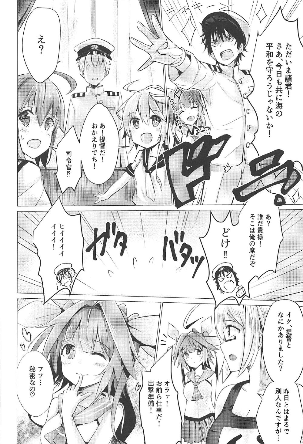 (C92) [佑とぴあ (佑りん)] 逃避行でイク!! (艦隊これくしょん -艦これ-)