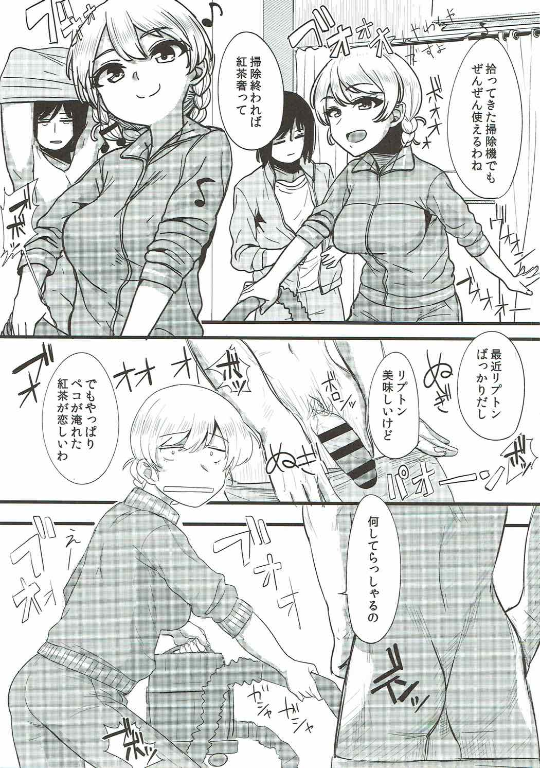 (C92) [花尾娼家 (柳瀬こたつ)] 奥様はダー様 (ガールズ&パンツァー)