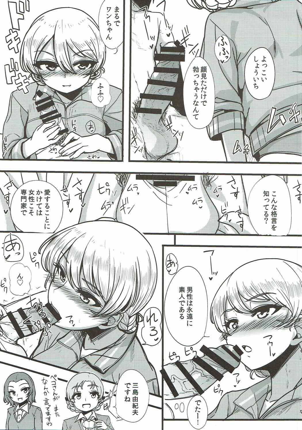 (C92) [花尾娼家 (柳瀬こたつ)] 奥様はダー様 (ガールズ&パンツァー)