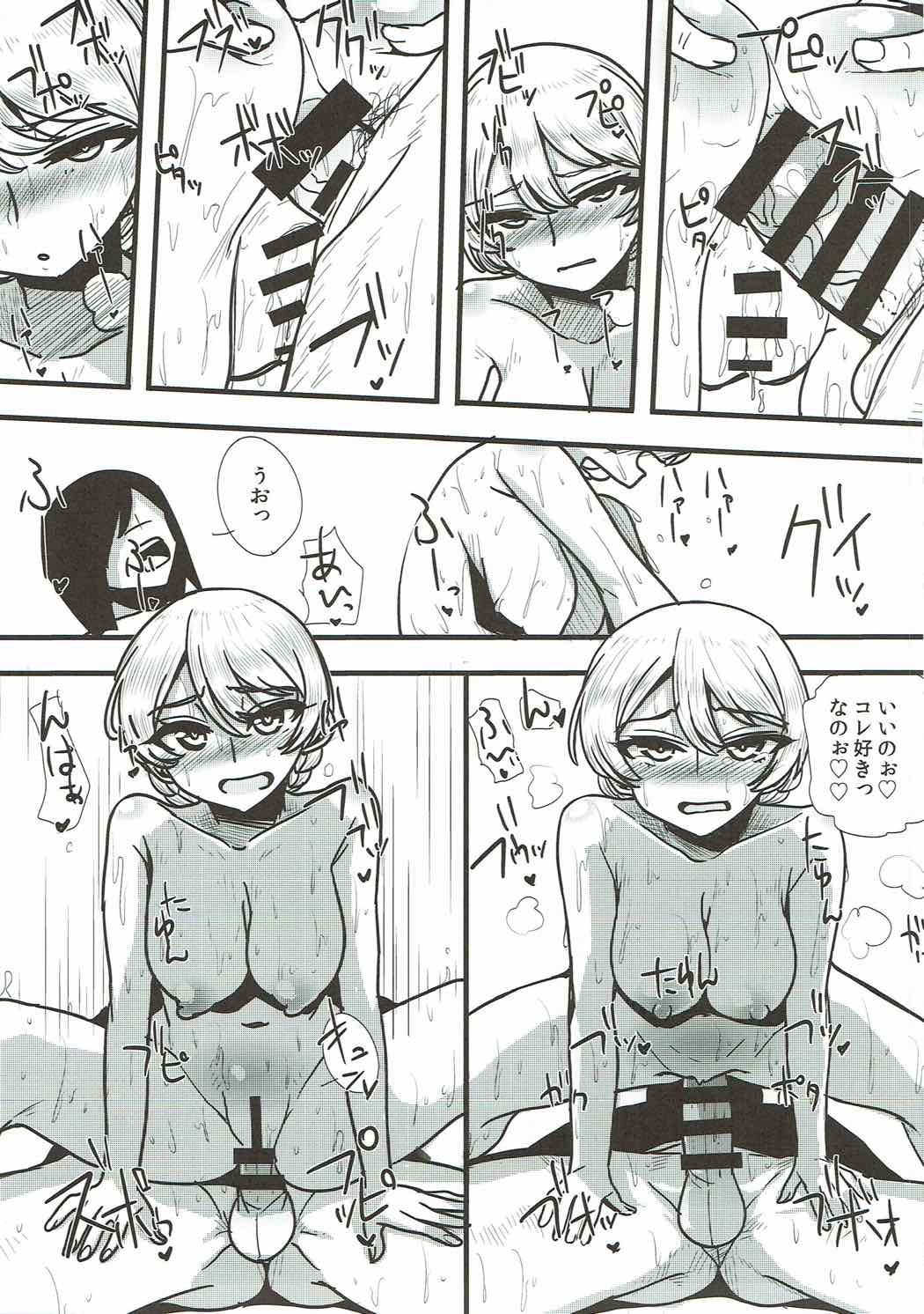 (C92) [花尾娼家 (柳瀬こたつ)] 奥様はダー様 (ガールズ&パンツァー)