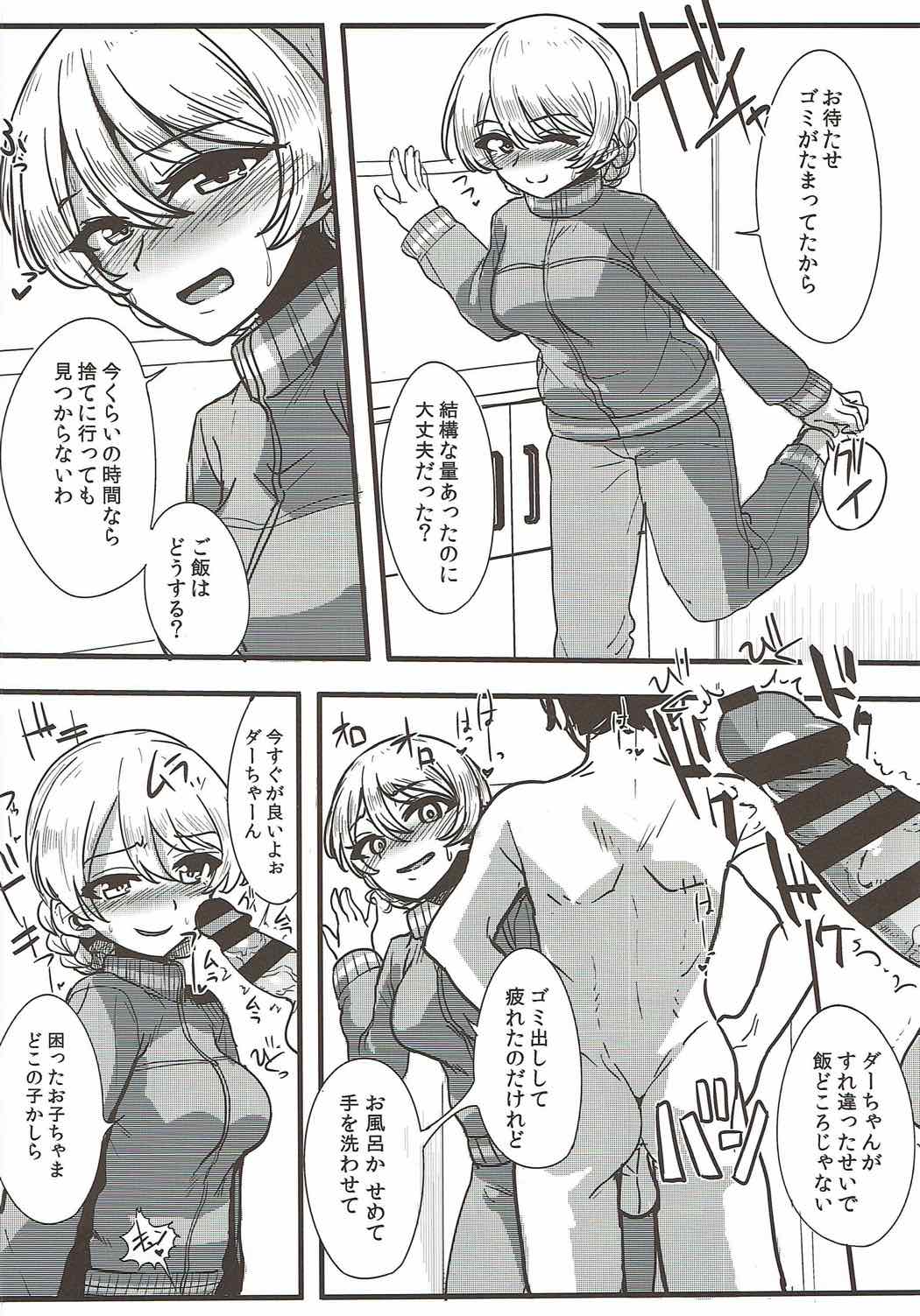 (C92) [花尾娼家 (柳瀬こたつ)] 奥様はダー様 (ガールズ&パンツァー)