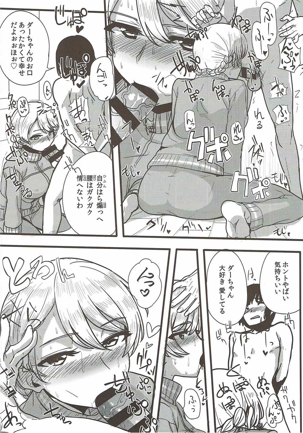 (C92) [花尾娼家 (柳瀬こたつ)] 奥様はダー様 (ガールズ&パンツァー)