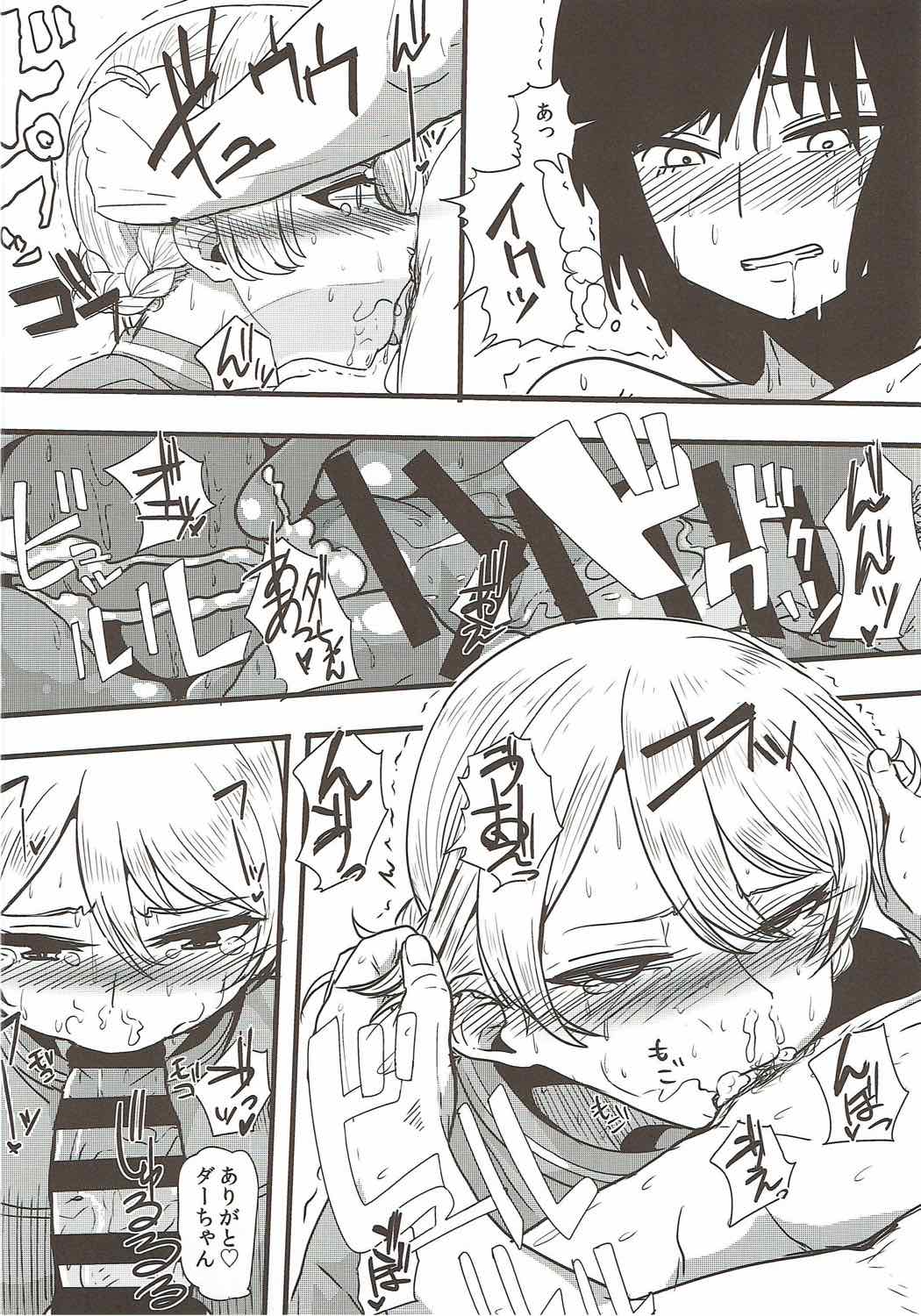 (C92) [花尾娼家 (柳瀬こたつ)] 奥様はダー様 (ガールズ&パンツァー)