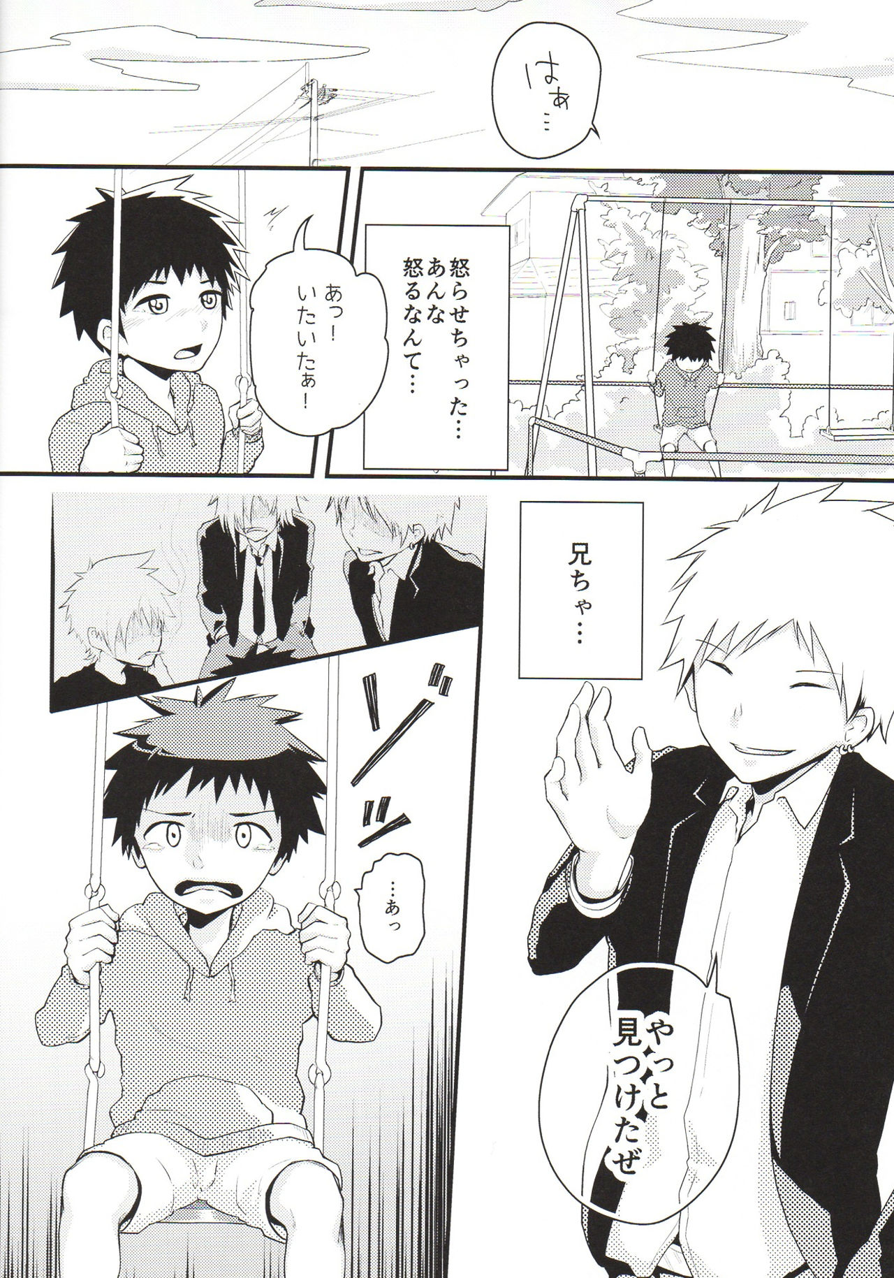 (J.GARDEN38) [クロシロパレット (かずや)] にいちゃんナメんなよ!