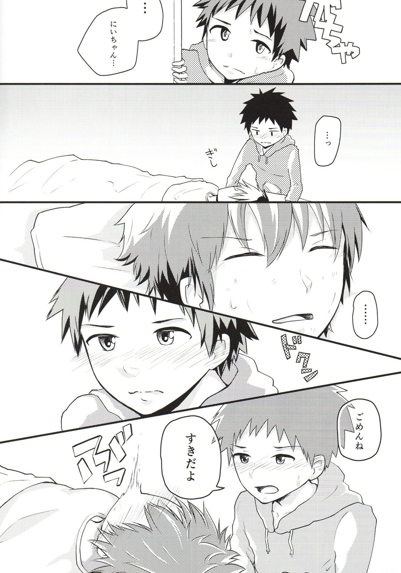 (J.GARDEN38) [クロシロパレット (かずや)] にいちゃんナメんなよ!