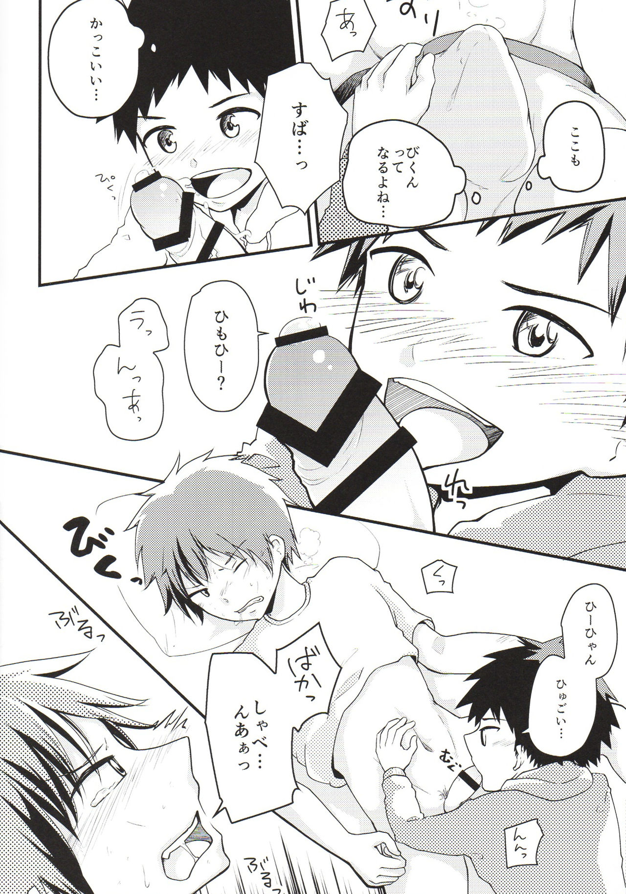 (J.GARDEN38) [クロシロパレット (かずや)] にいちゃんナメんなよ!