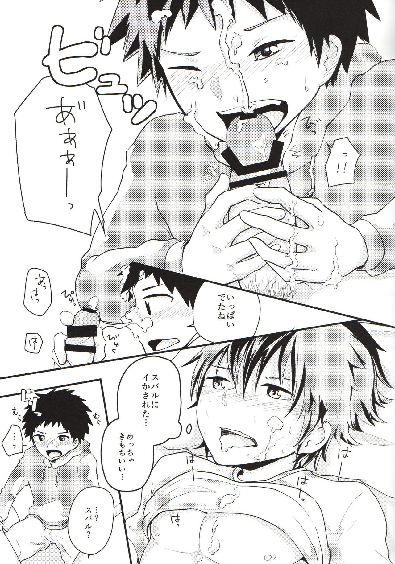 (J.GARDEN38) [クロシロパレット (かずや)] にいちゃんナメんなよ!