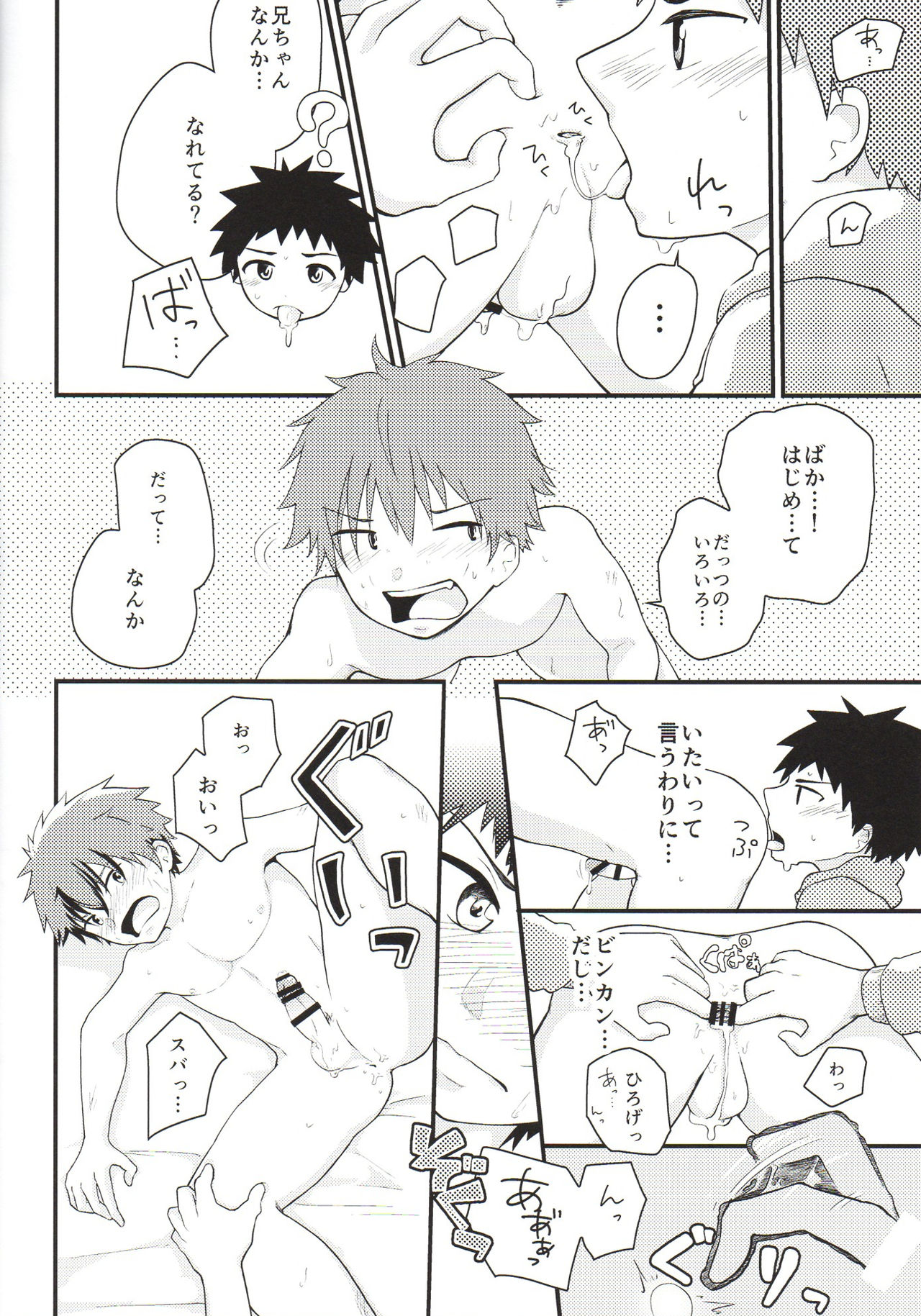 (J.GARDEN38) [クロシロパレット (かずや)] にいちゃんナメんなよ!