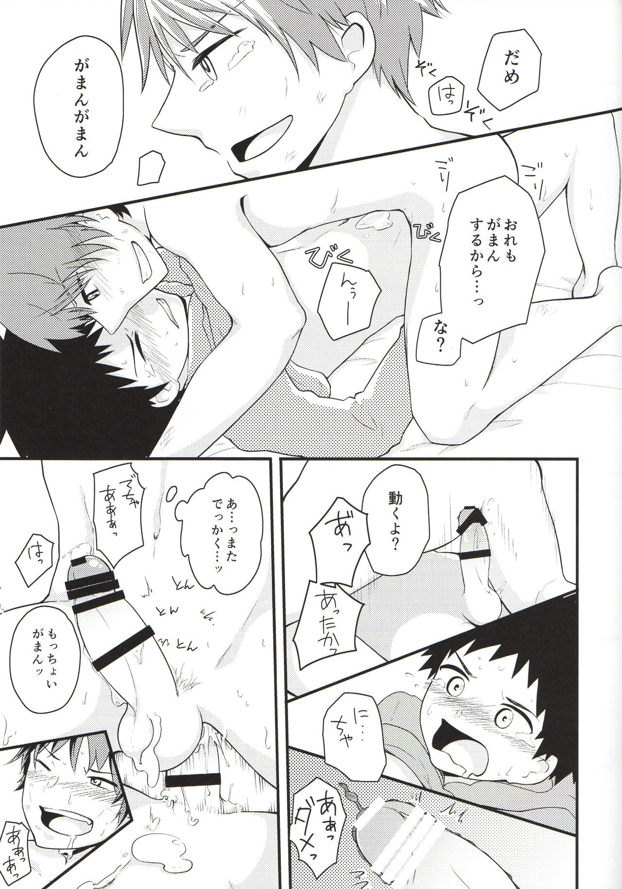 (J.GARDEN38) [クロシロパレット (かずや)] にいちゃんナメんなよ!