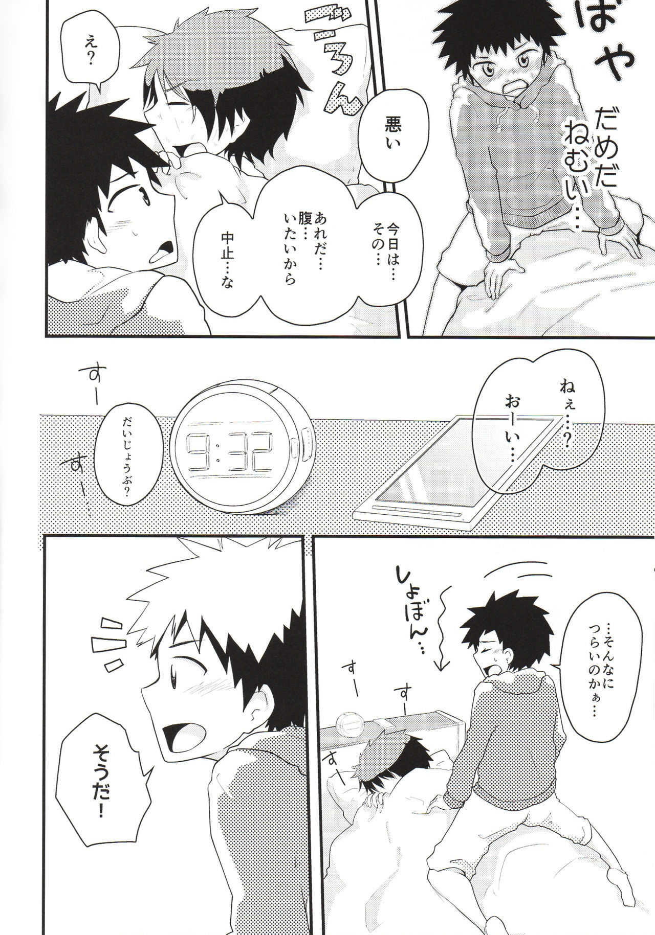 (J.GARDEN38) [クロシロパレット (かずや)] にいちゃんナメんなよ!