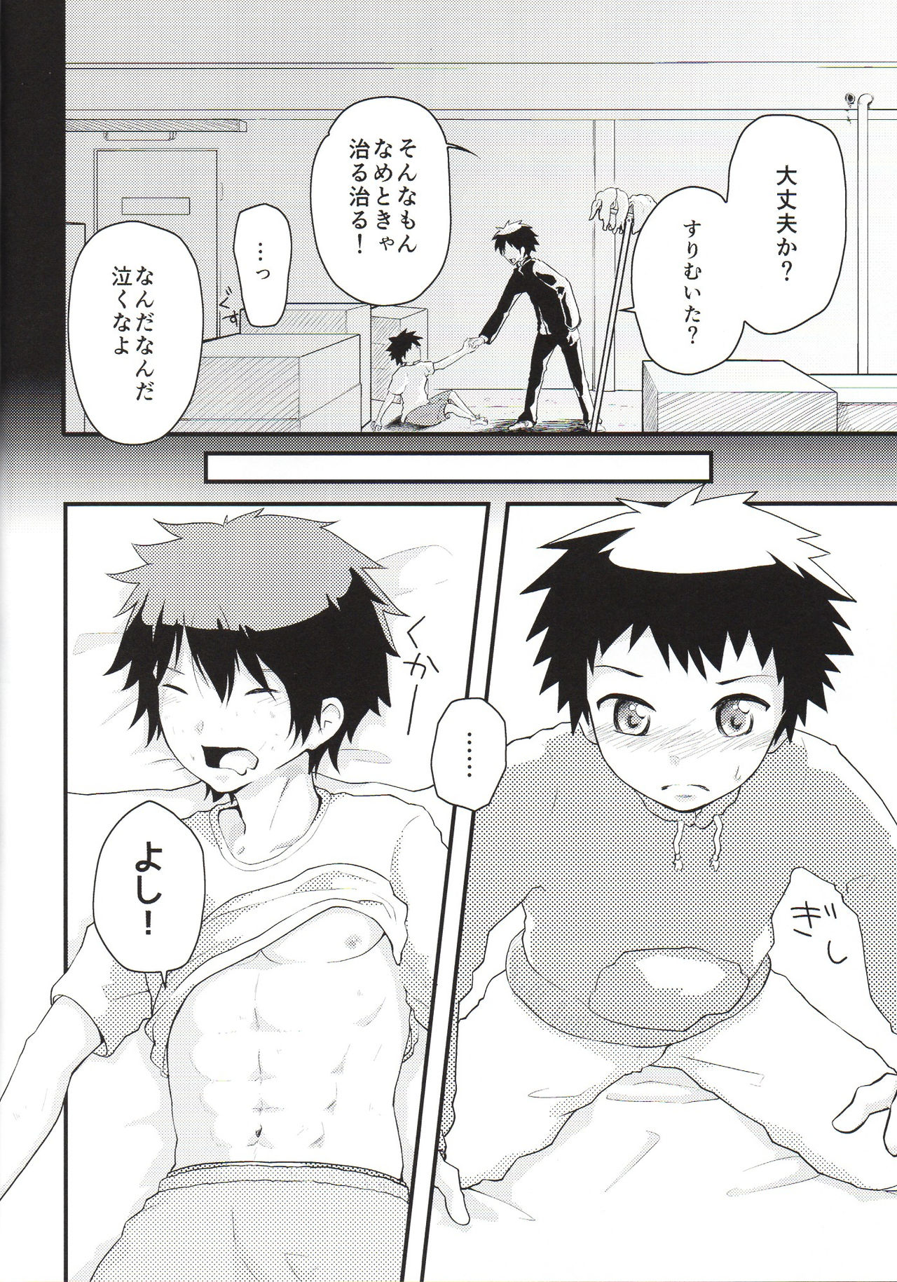 (J.GARDEN38) [クロシロパレット (かずや)] にいちゃんナメんなよ!