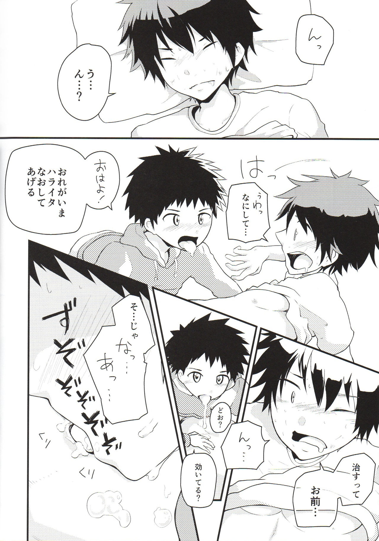 (J.GARDEN38) [クロシロパレット (かずや)] にいちゃんナメんなよ!