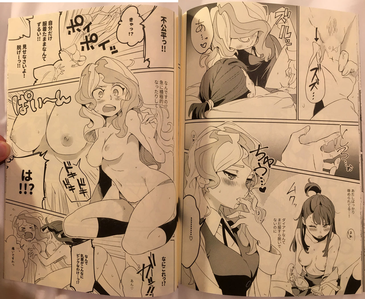 (C92) [大地牧場 (マキバ)] ✖✖✖ (リトルウィッチアカデミア)