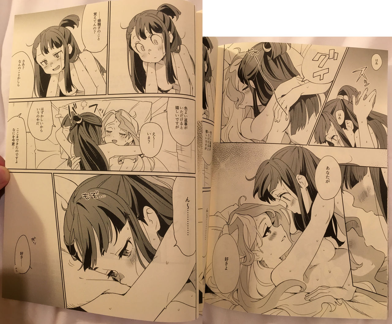 (C92) [大地牧場 (マキバ)] ✖✖✖ (リトルウィッチアカデミア)