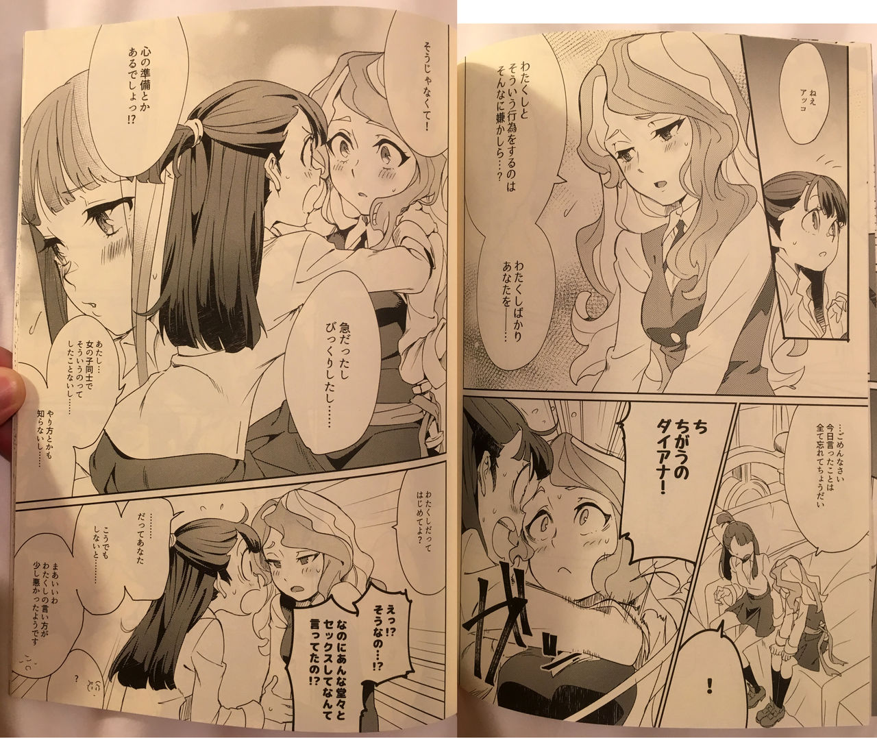 (C92) [大地牧場 (マキバ)] ✖✖✖ (リトルウィッチアカデミア)