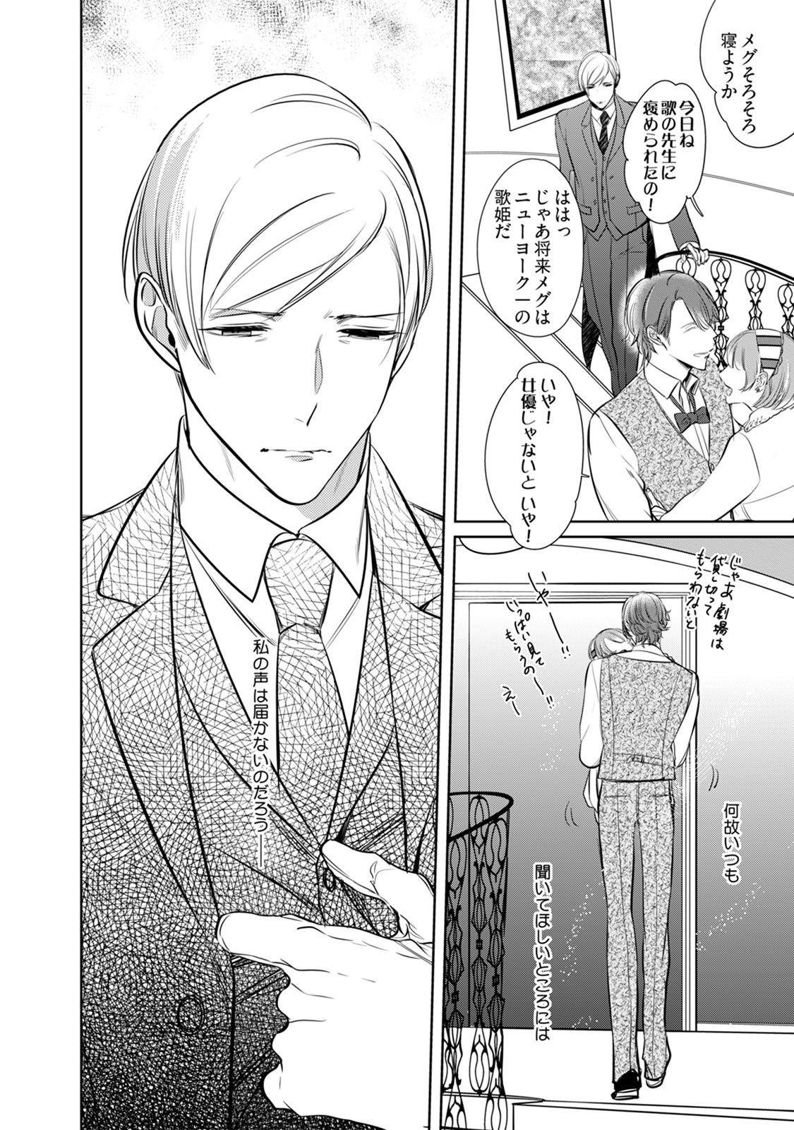 [楔ケリ] Under the Skin
