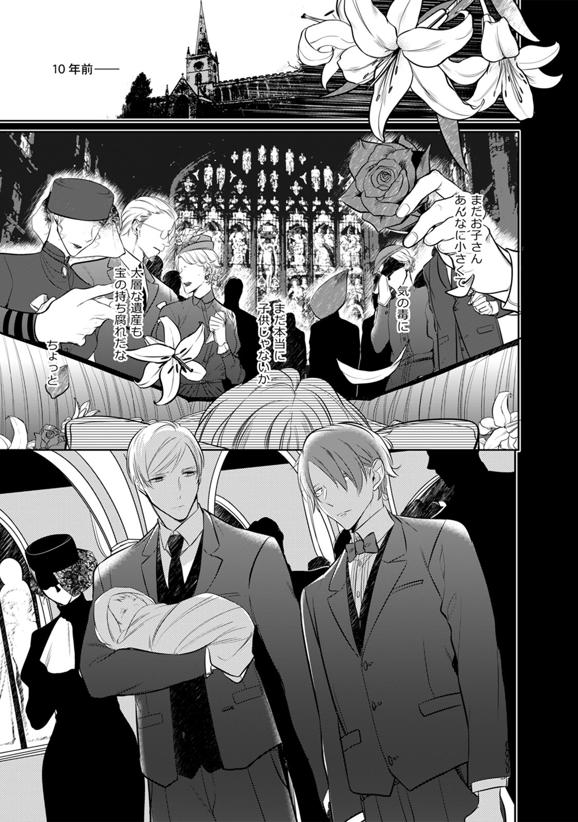 [楔ケリ] Under the Skin