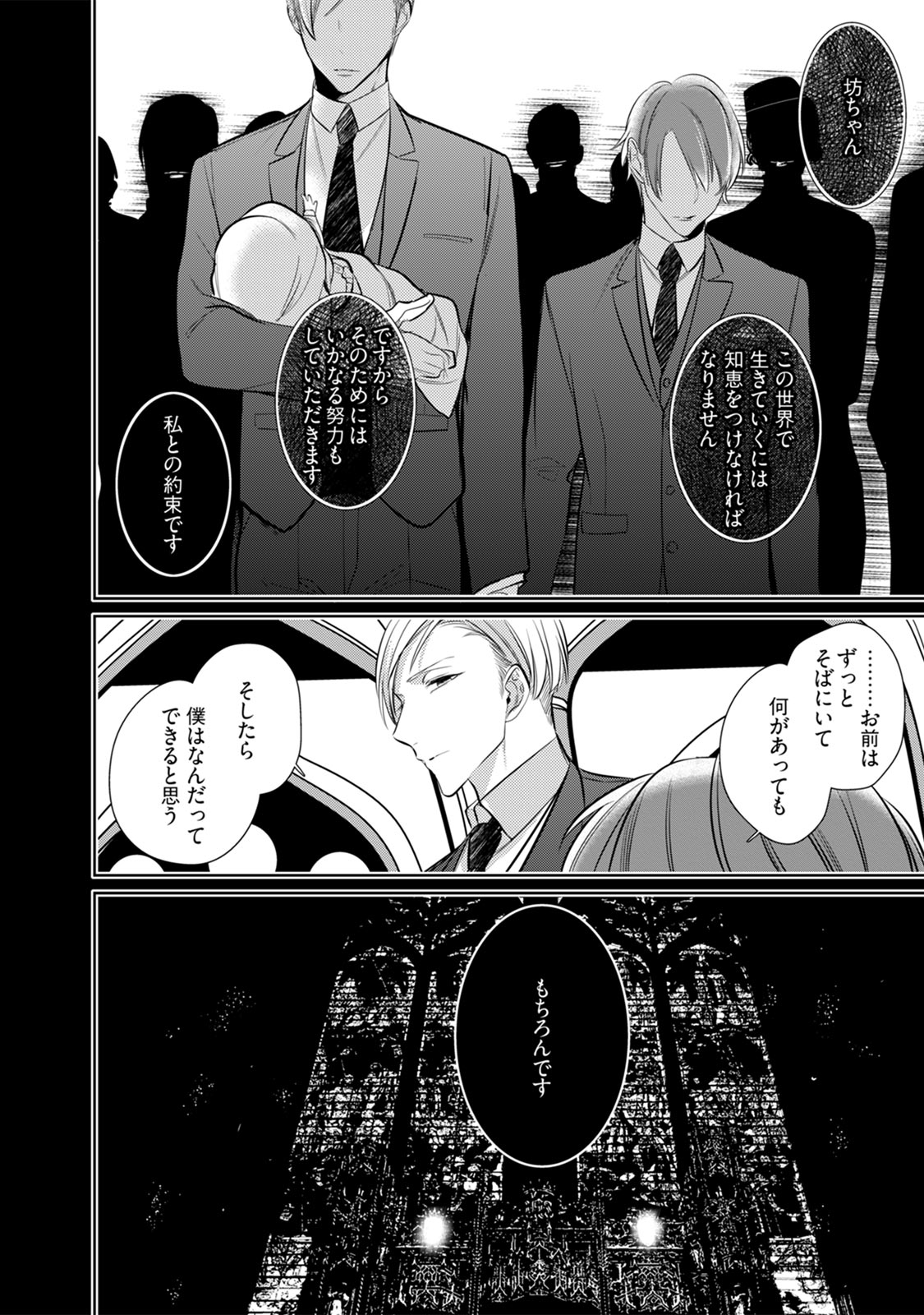 [楔ケリ] Under the Skin