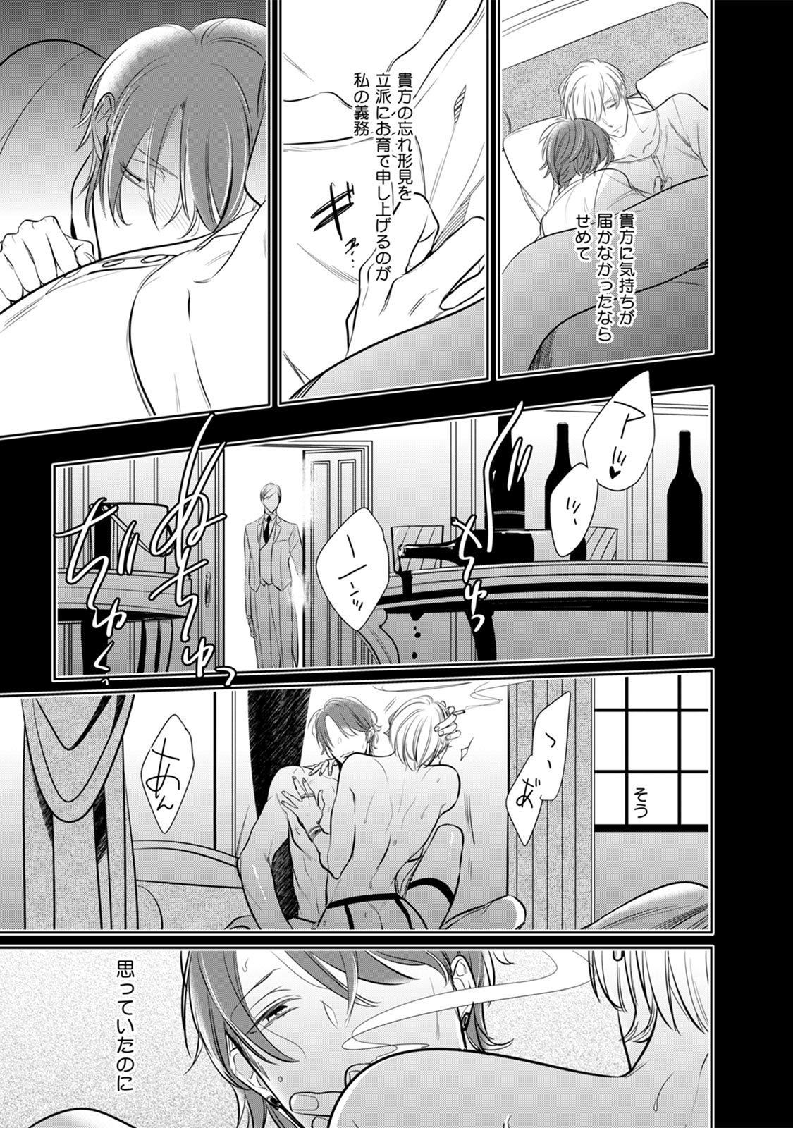 [楔ケリ] Under the Skin
