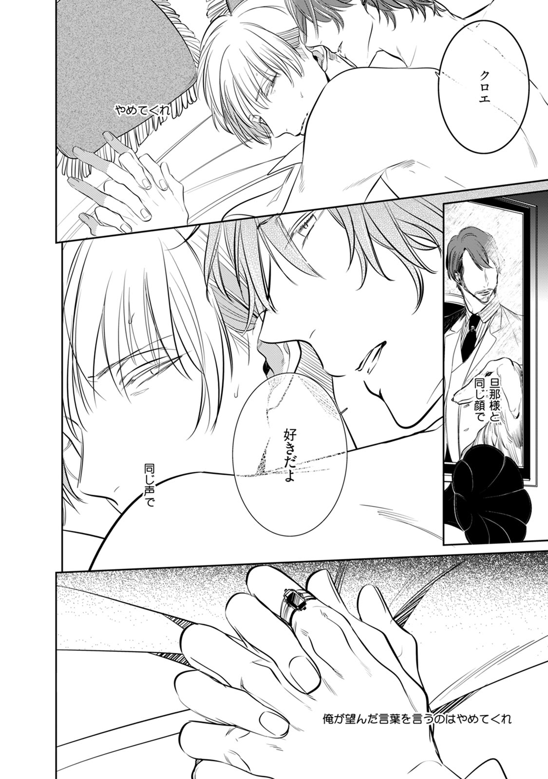 [楔ケリ] Under the Skin