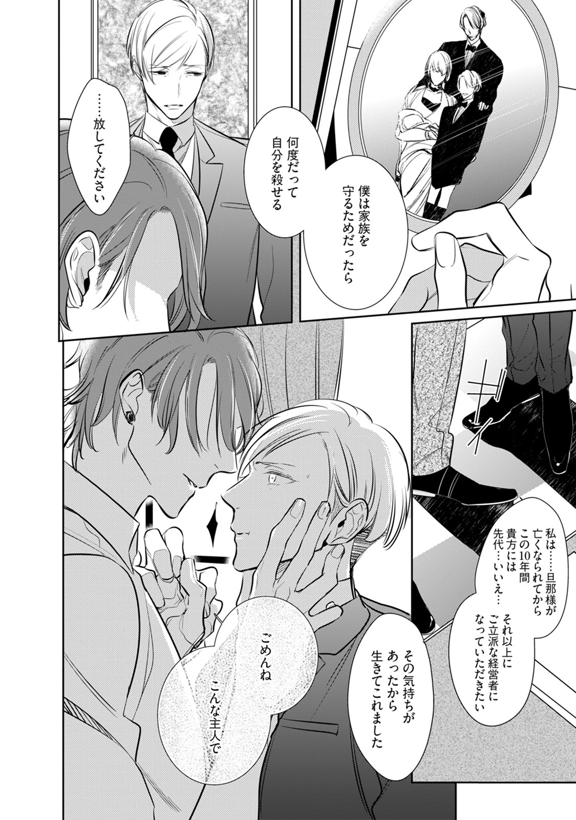 [楔ケリ] Under the Skin