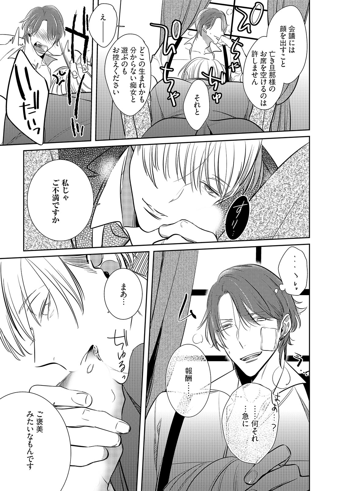 [楔ケリ] Under the Skin