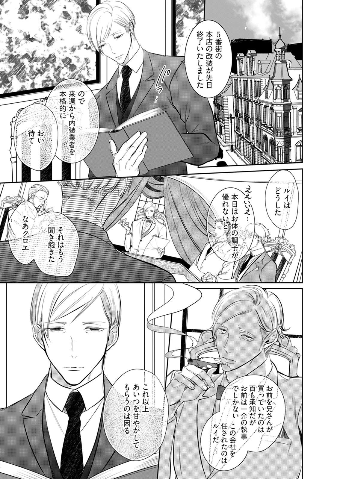 [楔ケリ] Under the Skin