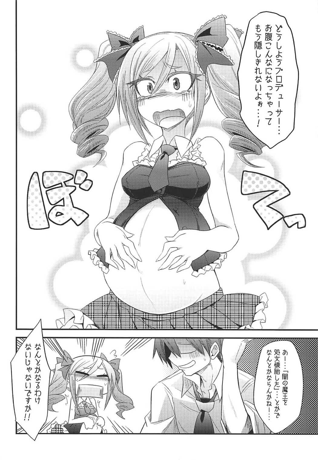 (C92) [ぐらヴィ団 (コバヤシテツヤ)] 堕天使のクロニクル (アイドルマスター シンデレラガールズ)
