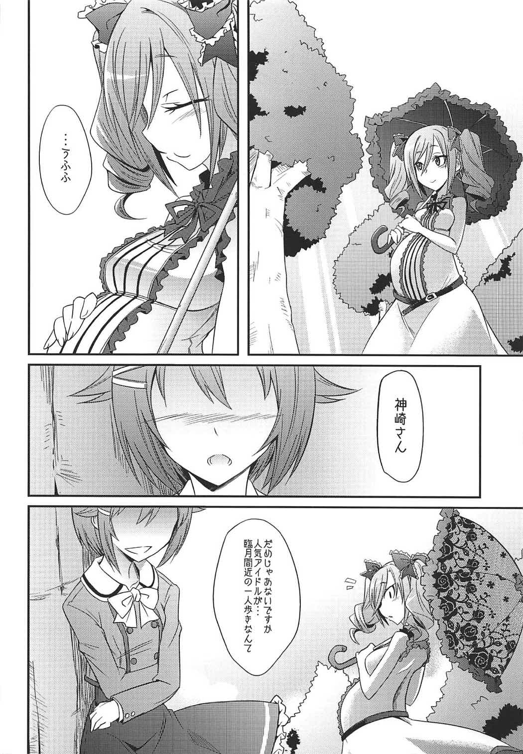 (C92) [ぐらヴィ団 (コバヤシテツヤ)] 堕天使のクロニクル (アイドルマスター シンデレラガールズ)