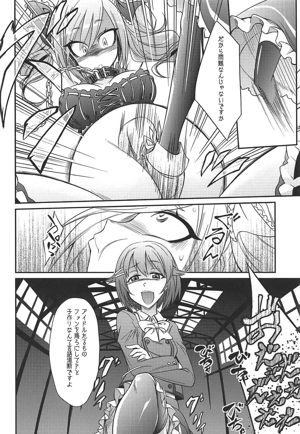 (C92) [ぐらヴィ団 (コバヤシテツヤ)] 堕天使のクロニクル (アイドルマスター シンデレラガールズ)