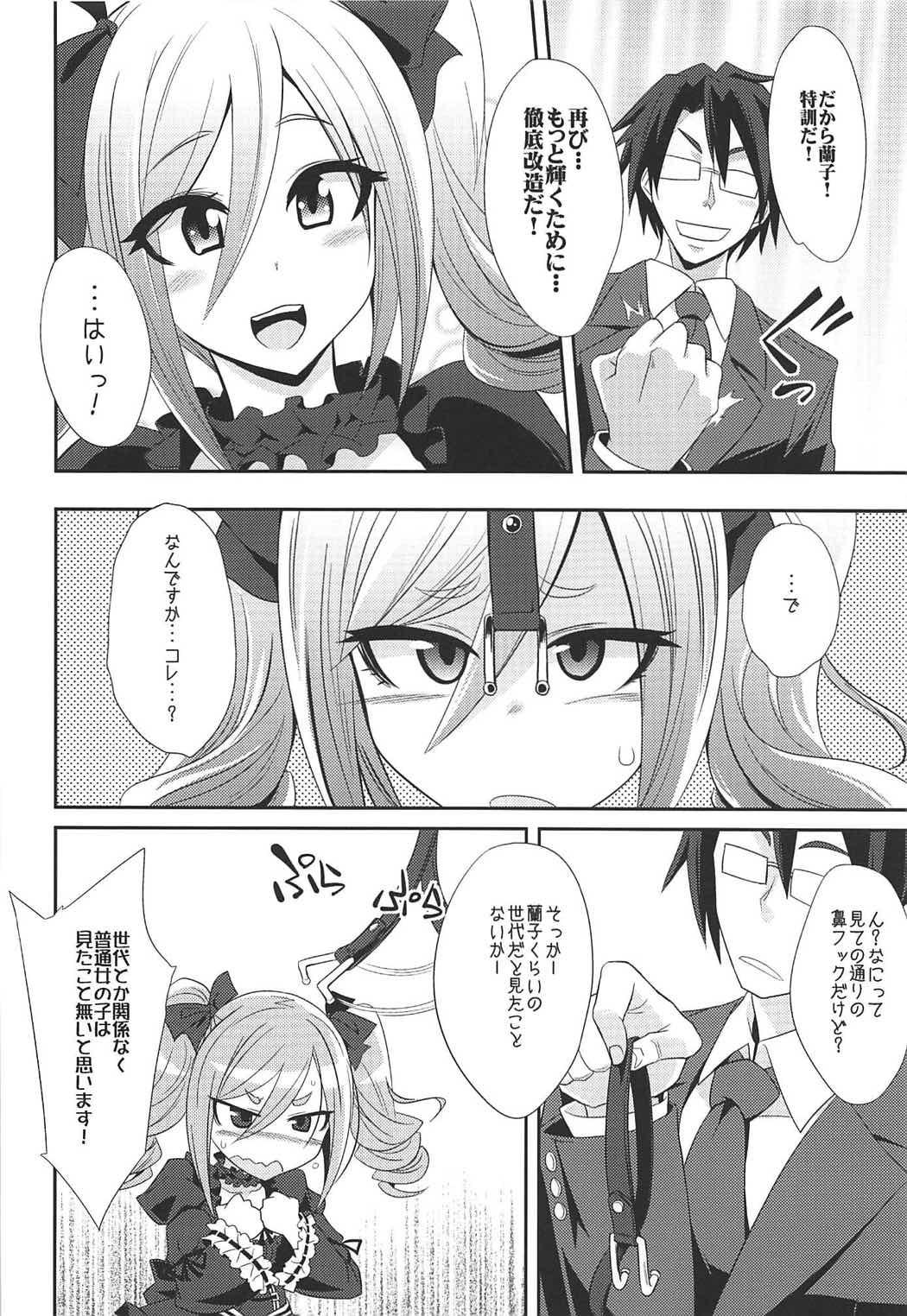 (C92) [ぐらヴィ団 (コバヤシテツヤ)] 堕天使のクロニクル (アイドルマスター シンデレラガールズ)