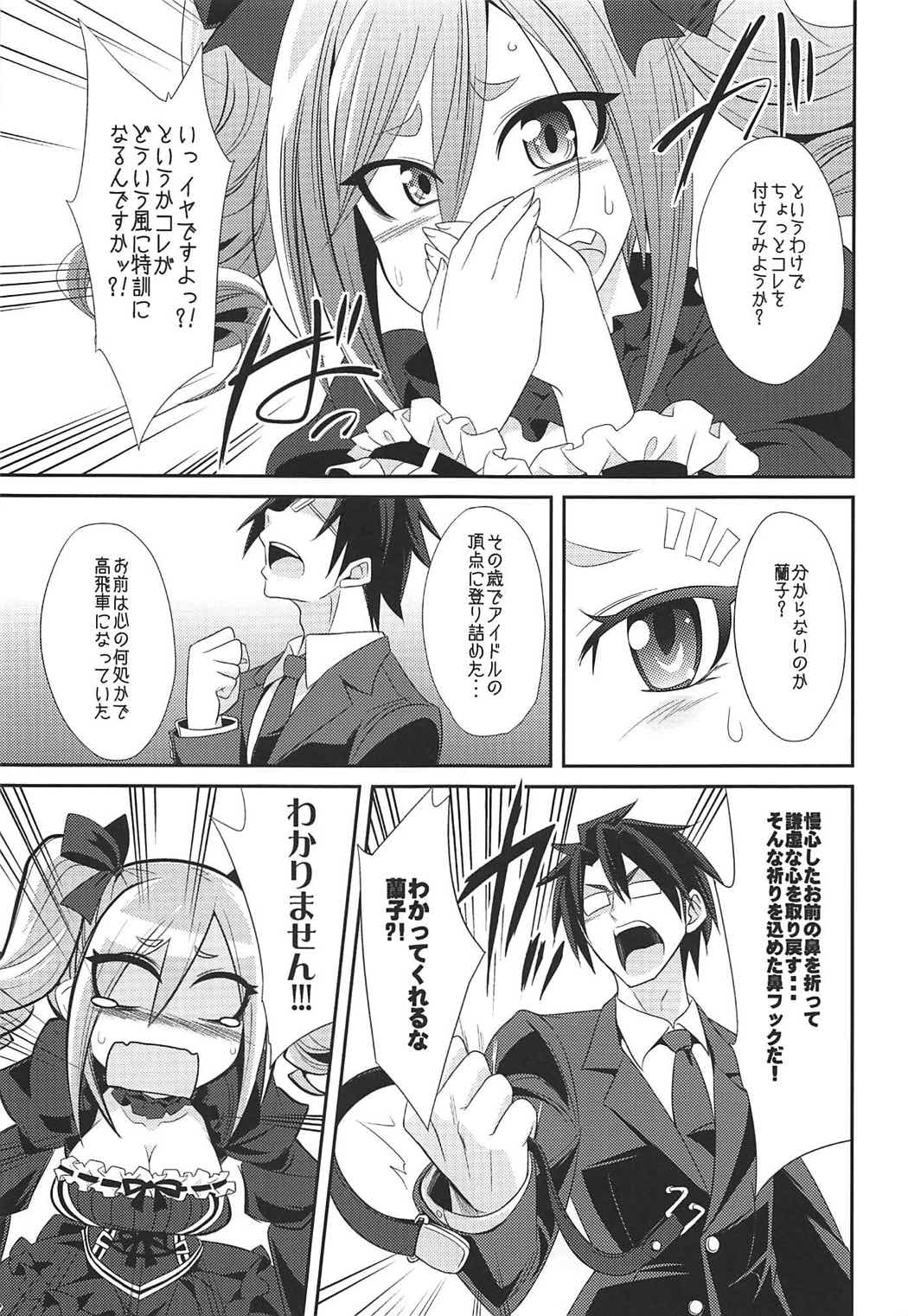 (C92) [ぐらヴィ団 (コバヤシテツヤ)] 堕天使のクロニクル (アイドルマスター シンデレラガールズ)