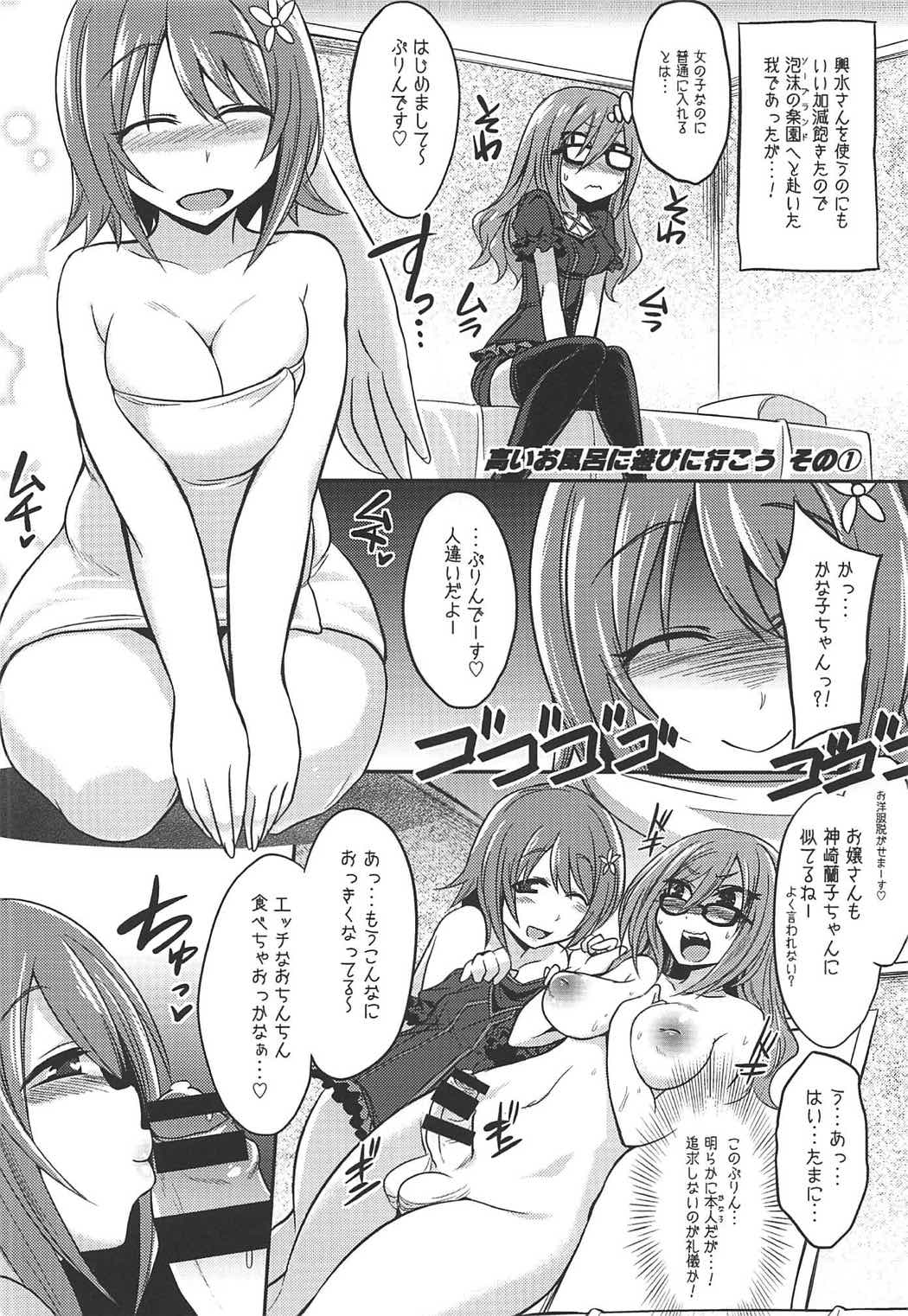 (C92) [ぐらヴィ団 (コバヤシテツヤ)] 堕天使のクロニクル (アイドルマスター シンデレラガールズ)