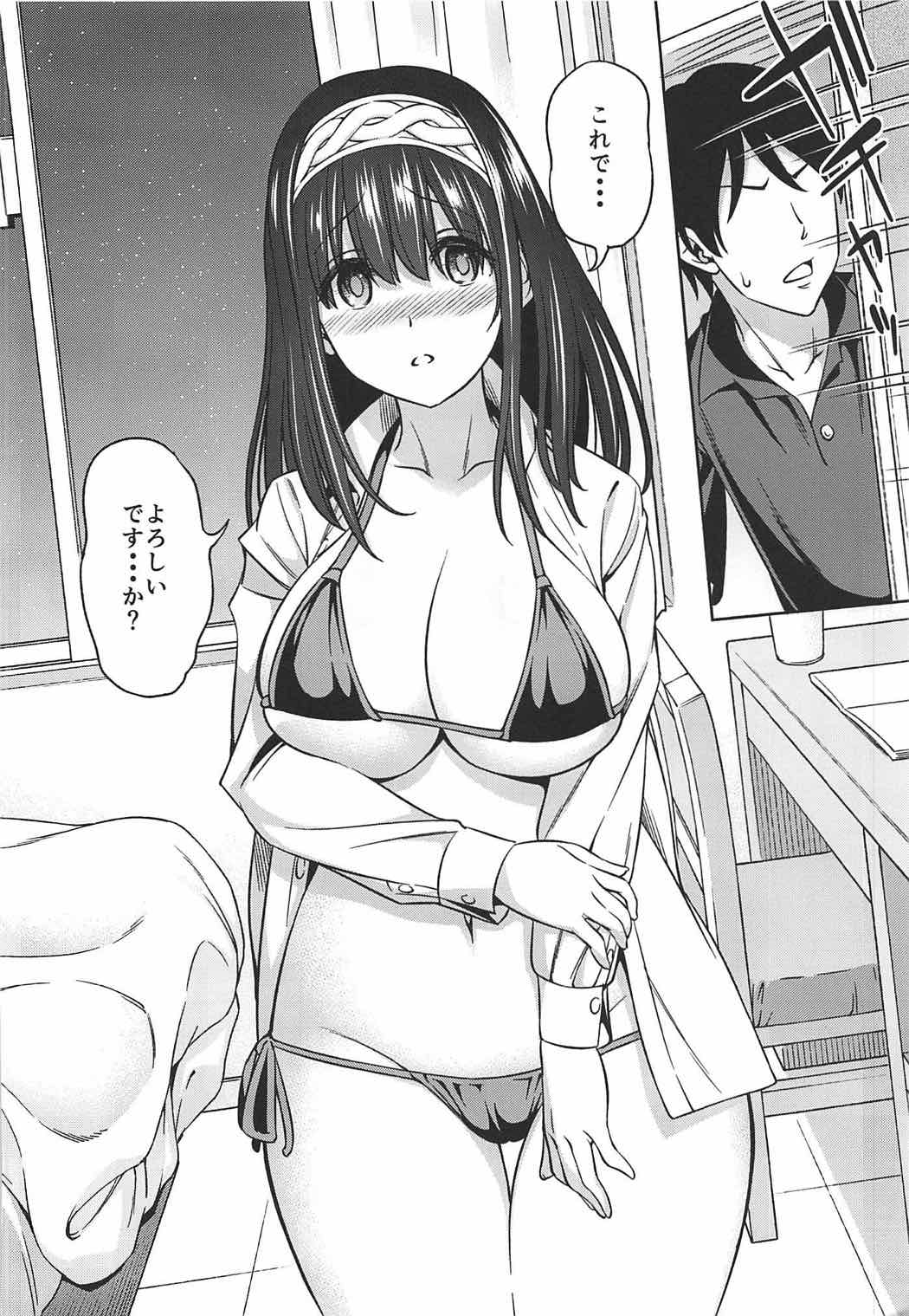 (C92) [ハンサム兄貴 (アスヒロ)] プルシアンブルーの肖像 (アイドルマスター シンデレラガールズ)