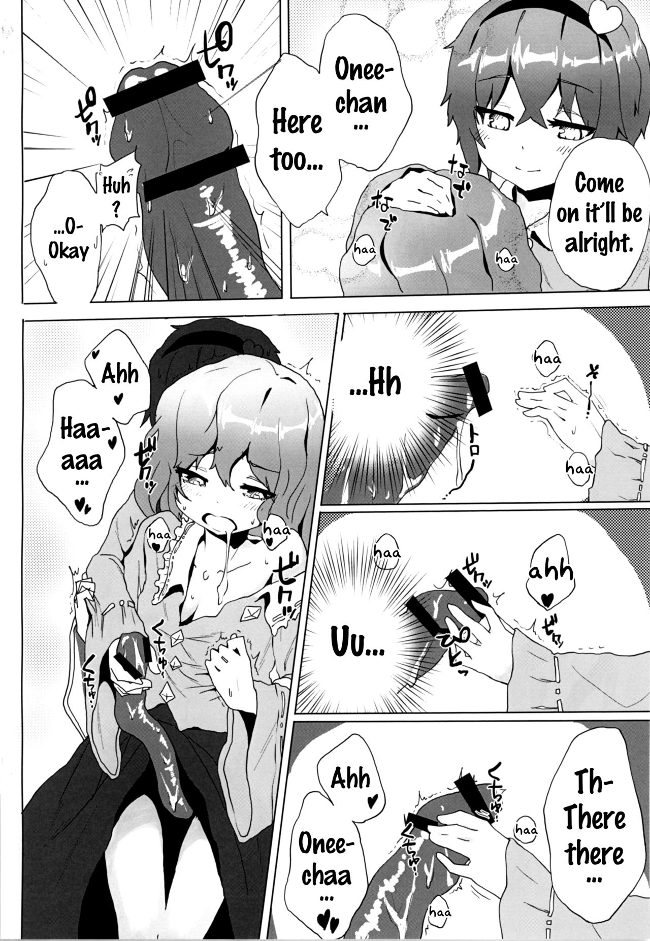 [からももたると (くぁる)] さとりを触手で。 (東方Project) [英訳] [DL版]
