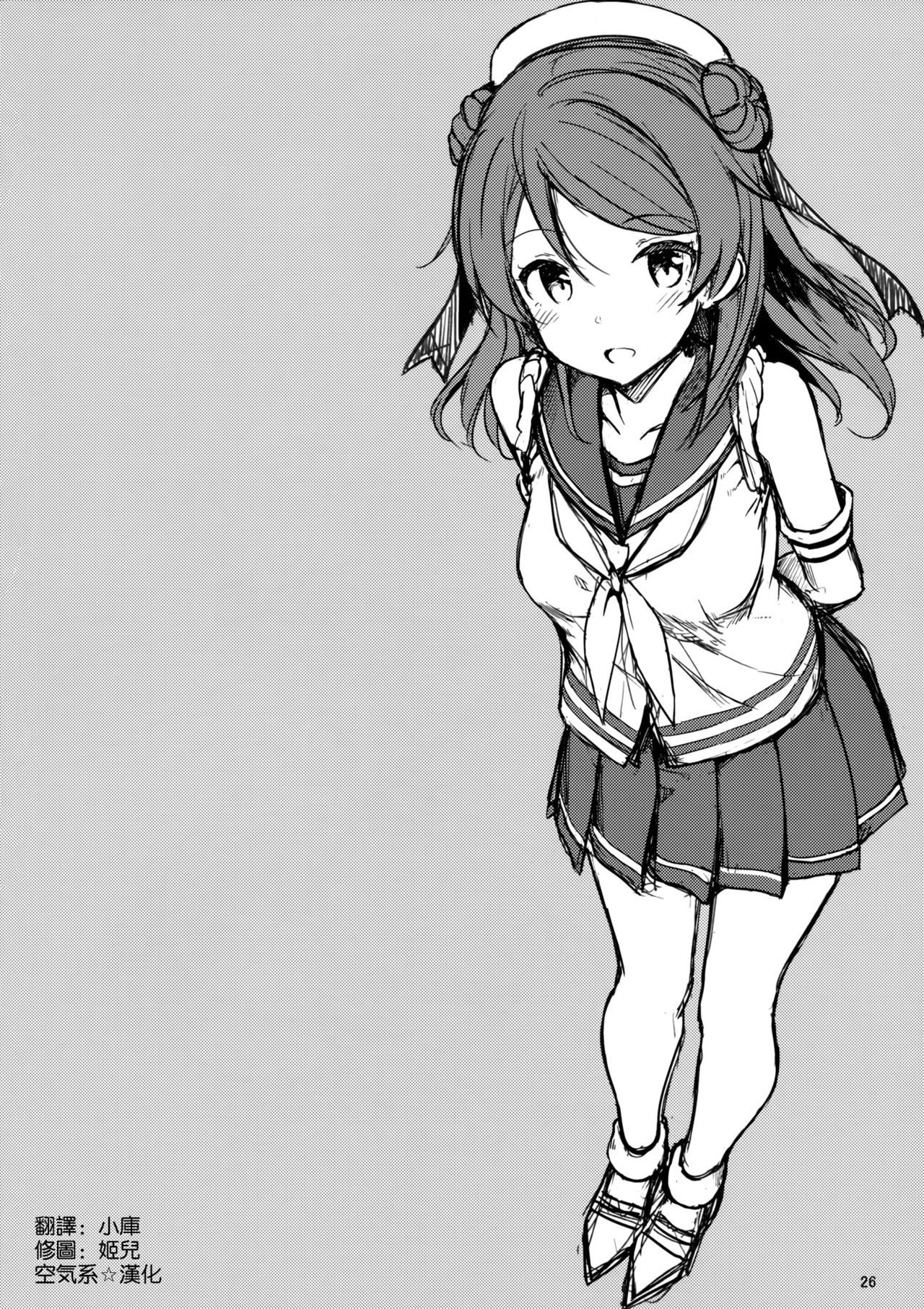 (C92) [じぇのばけーき (たかやKi)] 浦風は悪酒提督でも満更ではない!? (艦隊これくしょん -艦これ-) [中国翻訳]