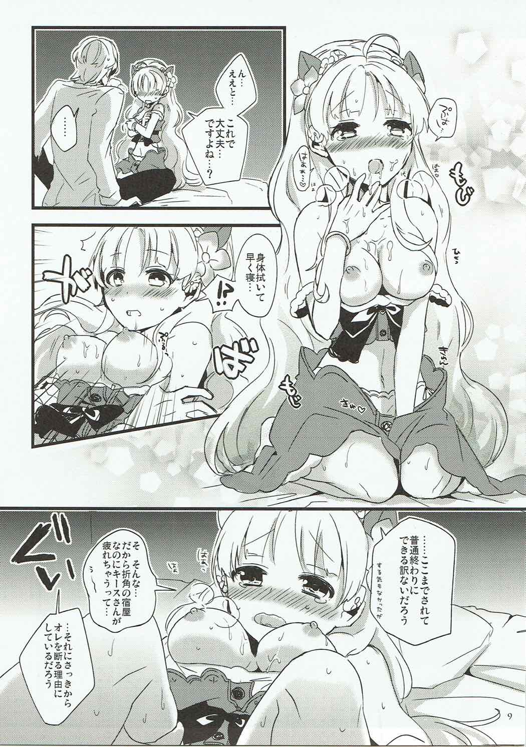 (C87) [三十八式 (38kb)] インターナイトオーバーワーク (アーシャのアトリエ)