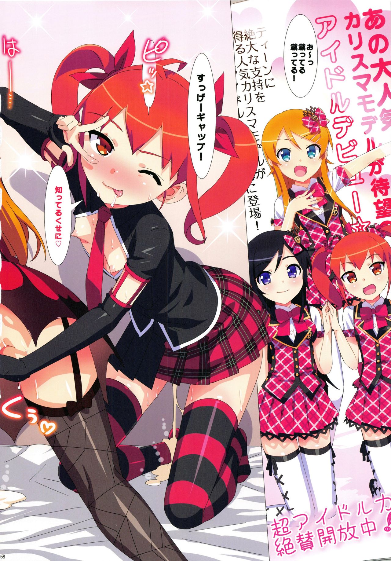 [Number2 (たくじ)] 俺の妹ふくめて全員中出しまとめ本。 COLOR総集編 (俺の妹がこんなに可愛いわけがない、ドリームクラブ、僕は友達が少ない)