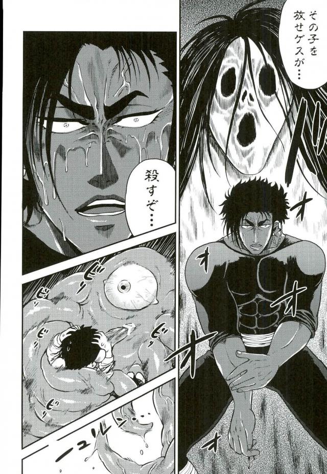 [GOMIX! (よいしょ53)] 毒房 (トリコ)