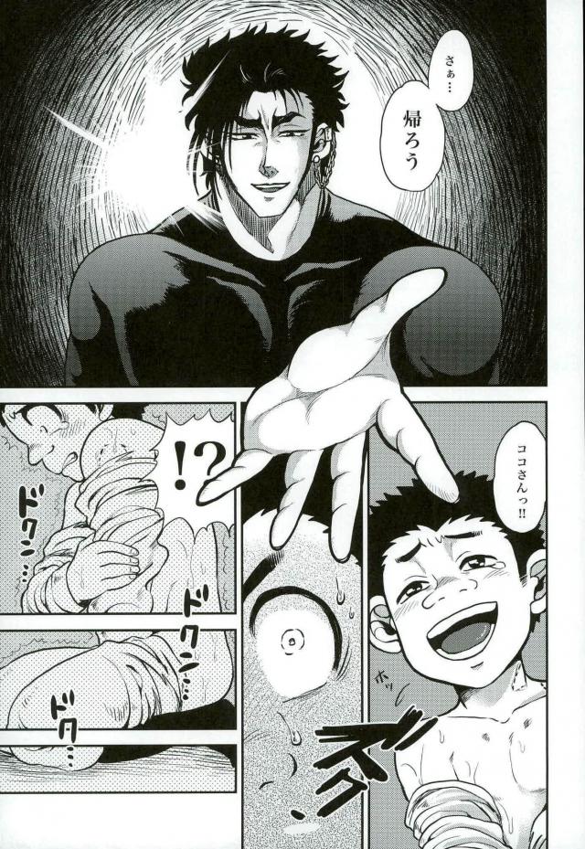 [GOMIX! (よいしょ53)] 毒房 (トリコ)