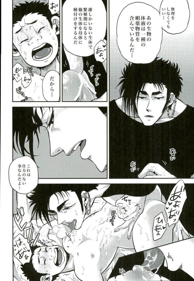 [GOMIX! (よいしょ53)] 毒房 (トリコ)