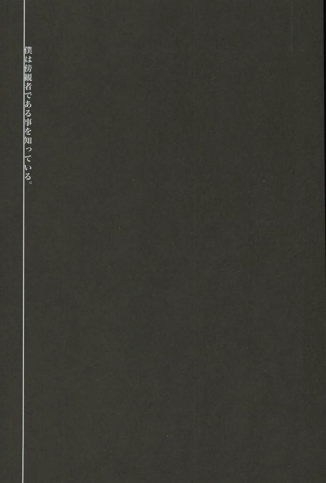 [GOMIX! (よいしょ53)] 毒房 (トリコ)