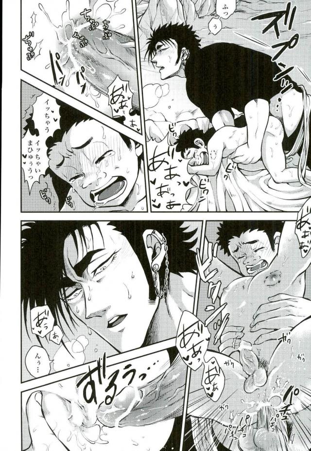 [GOMIX! (よいしょ53)] 毒房 (トリコ)