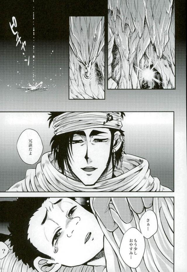 [GOMIX! (よいしょ53)] 毒房 (トリコ)