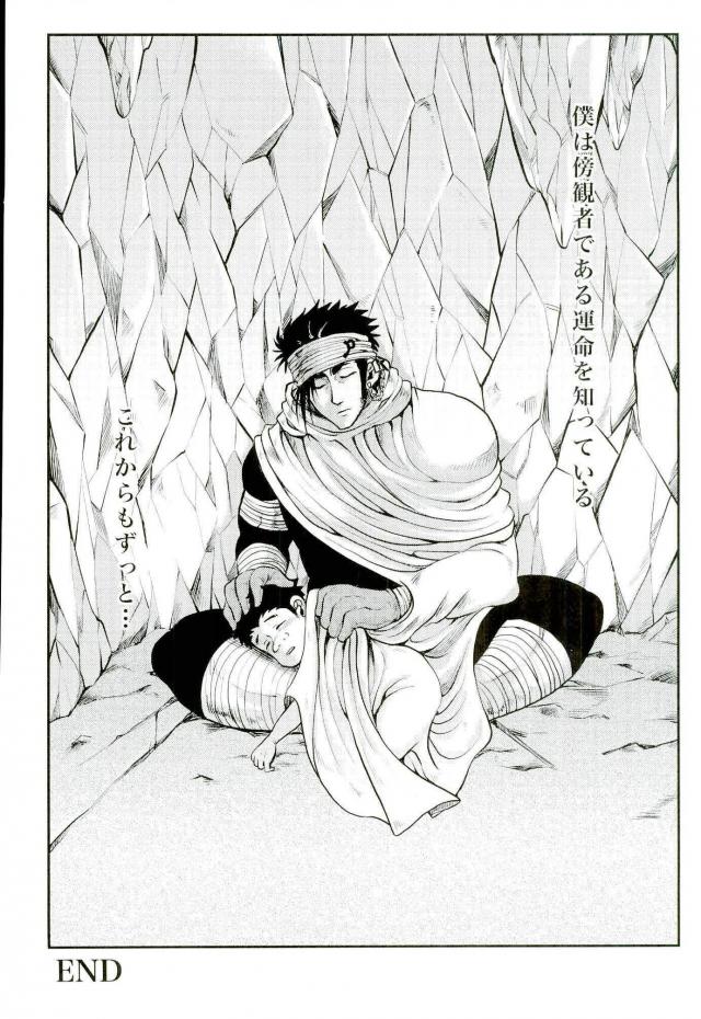 [GOMIX! (よいしょ53)] 毒房 (トリコ)