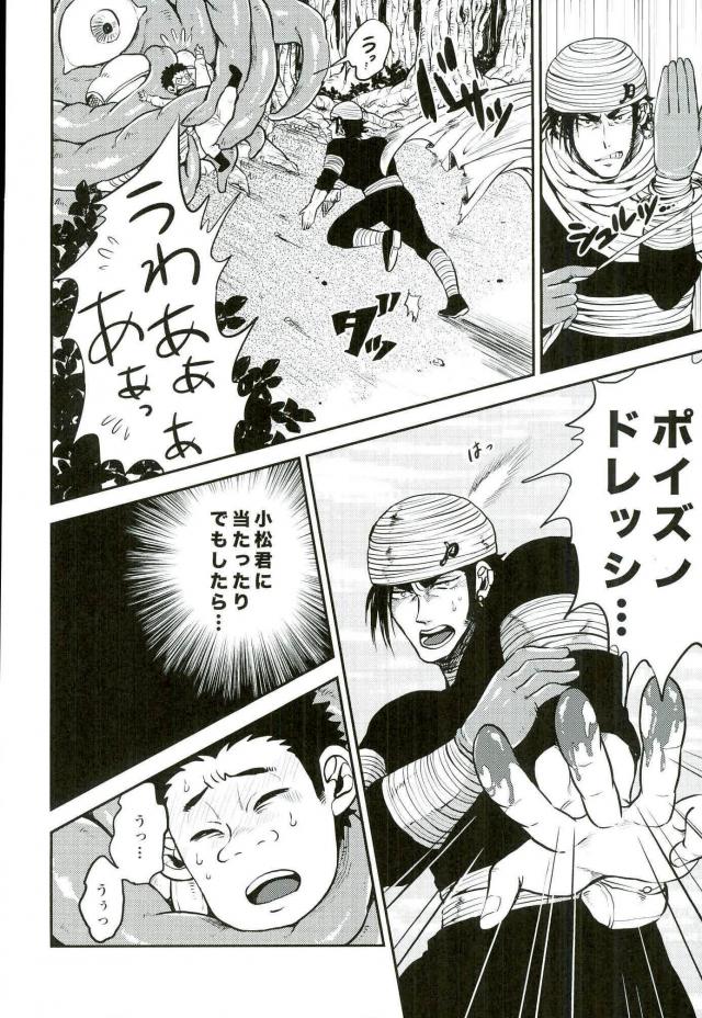 [GOMIX! (よいしょ53)] 毒房 (トリコ)