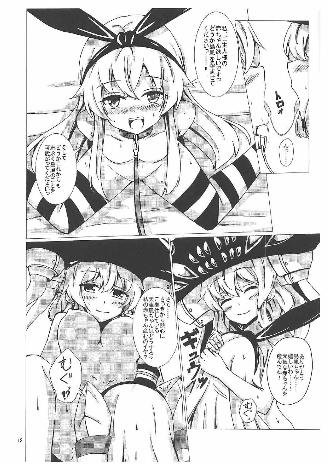 (C92) [あいいろさくら (相川りょう)] 空母ヲ級ちゃんの島風百合奴隷調教～完結編～ (艦隊これくしょん -艦これ-)