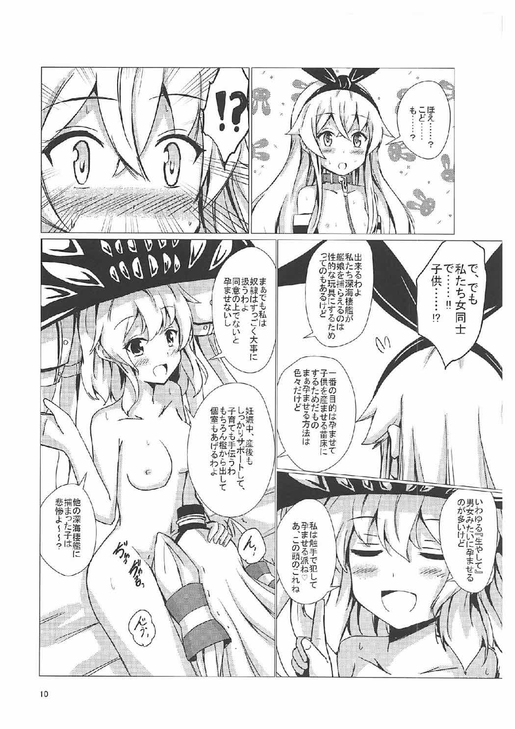 (C92) [あいいろさくら (相川りょう)] 空母ヲ級ちゃんの島風百合奴隷調教～完結編～ (艦隊これくしょん -艦これ-)